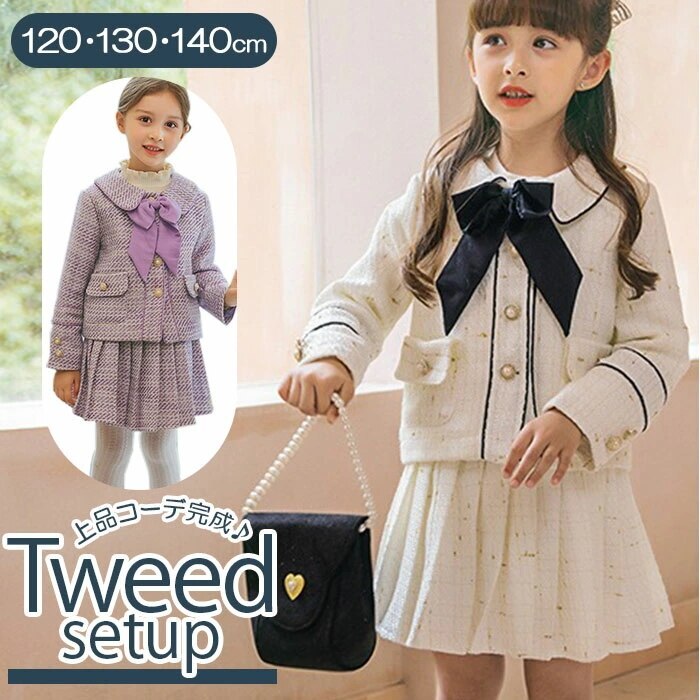 フォーマル スーツ キッズ 女の子 通販 ツーピース ジャケット おしゃれ かわいい リボン おしゃ