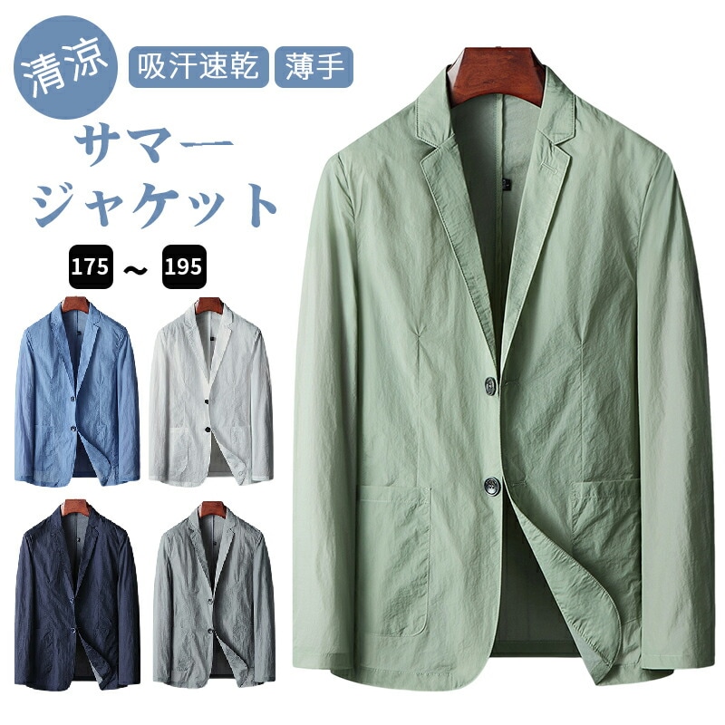 サマージャケット メンズ カジュアル ブレザー 春夏 薄手 UVカット ジャケット 大きいサイズ 紳士服 カジュアルスタイル ビジネス 日焼け防止 テーラードジャケット ゆったり風 ア