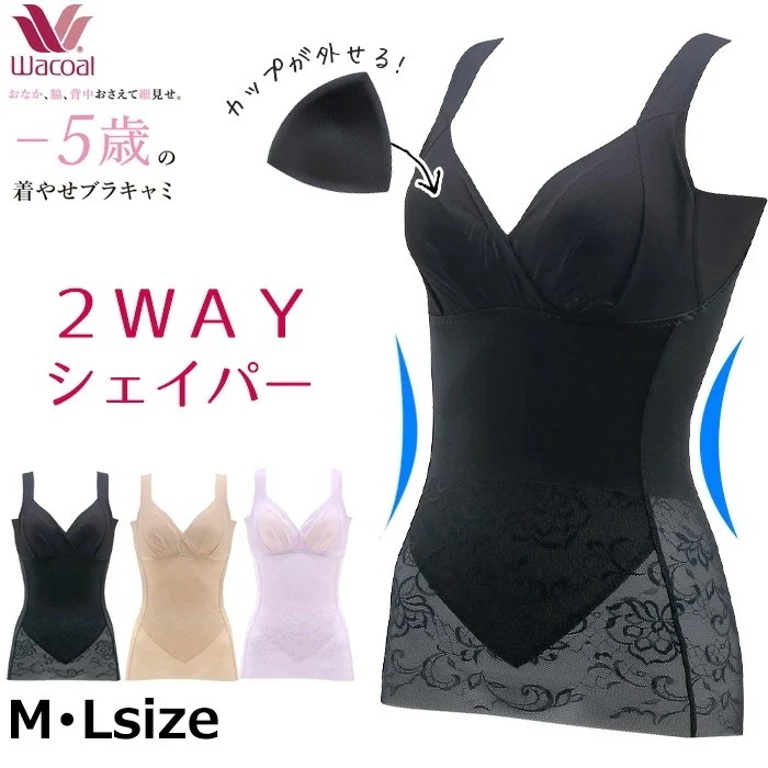 Wacoal -5歳の着やせブラキャミ ボディスーツ Mサイズ Lサイズ ボディシェイパー 補正下着 キャミシェイパー メール便1点まで ARA723 【P】