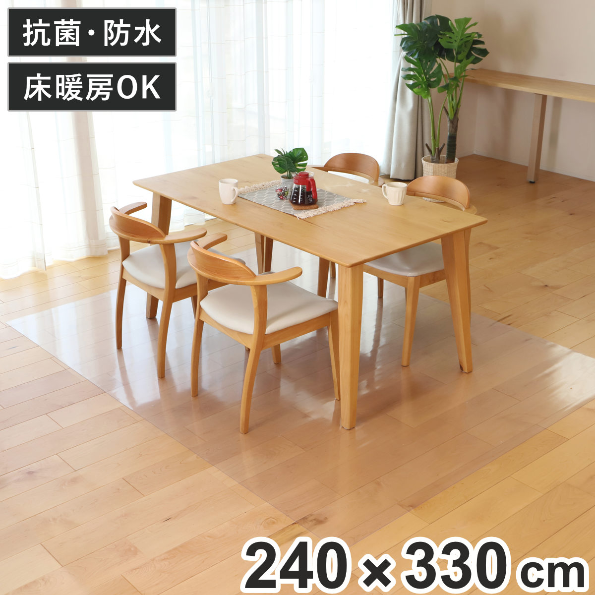 クリアマット 透明マット 抗菌 240x330cm ダイニングマット 折りたたみ マット フロアマット 透明 クリア フローリングマット クリアシート 床保護マット 抗菌効果 ズレにくい