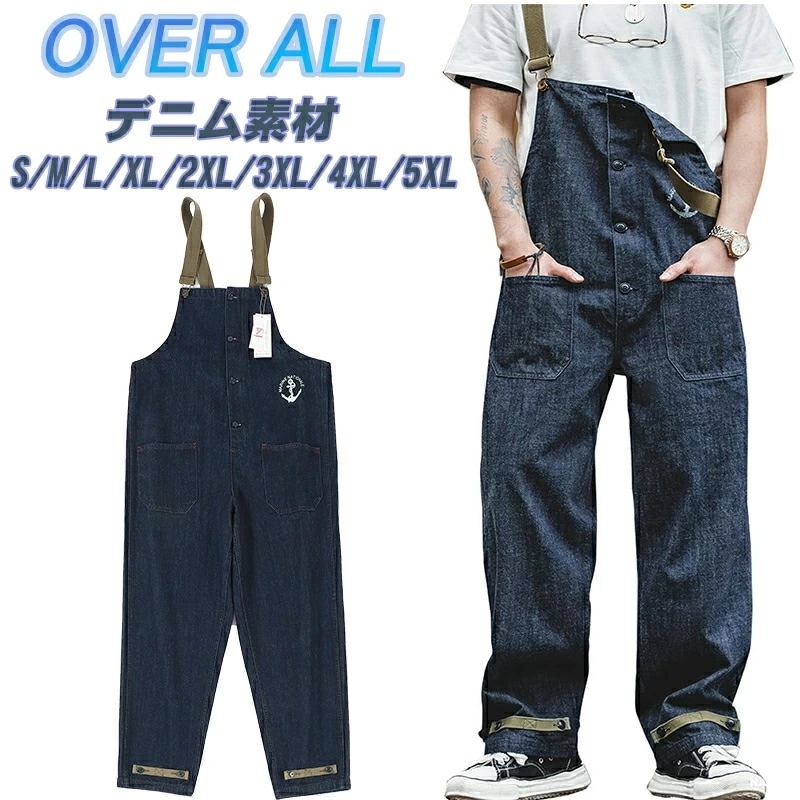 88【韓国大人気】 オーバーオール メンズ デニム オールシーズン サロペット 大きいサイズ ジーンズパンツ ゆったり ロング ワイドパンツ 男女兼用 S-5XL 作業服 カッコイイ おしゃれ 6,955円