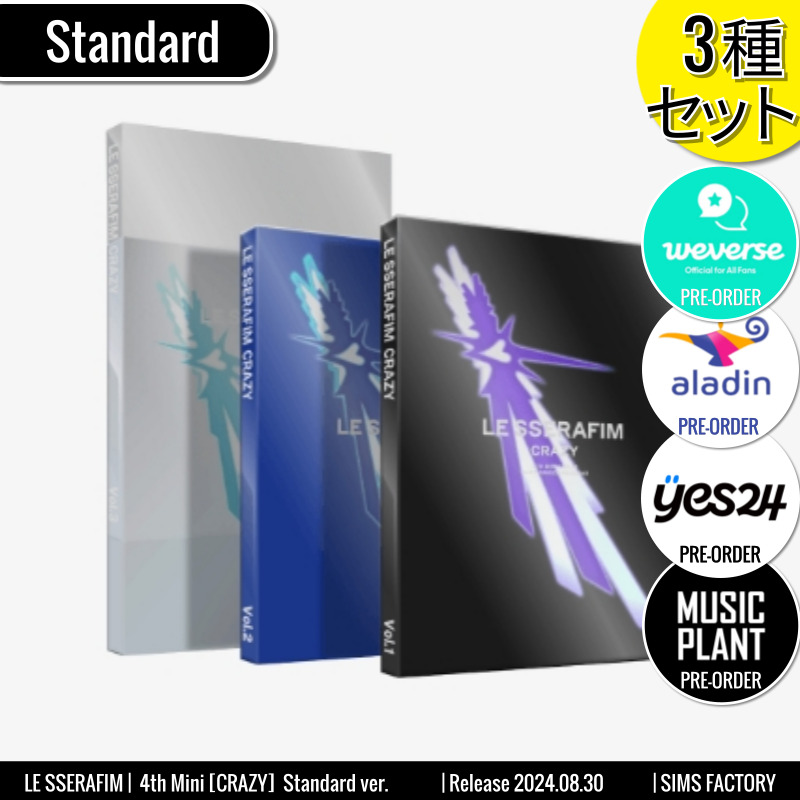 ONLINE特典+ Standard ver. [3種SET] LE SSERAFIM アルバム 4th Mini [CRAZY] /チャート反映 +Shop Gift
