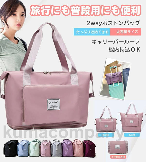 ボストンバッグ トートバッグ キャリーオンバッグ トラベルバッグ レディース 旅行 大きめ 1泊旅行 1泊 バッグ 旅行 レディース 旅行バッグ マチあり ファスナー付き 防水 撥水 大容量 軽量 お