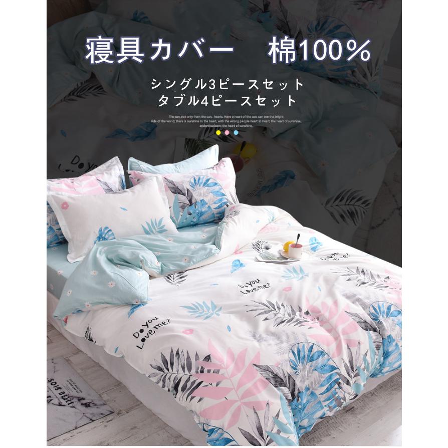 寝具カバー　少女　シンプル　シーツセッ ト　全棉 生地　ダブル34 ピー スセット 　 規格多い　シーツ 　布団掛カ バー 枕カバー 送料 無料