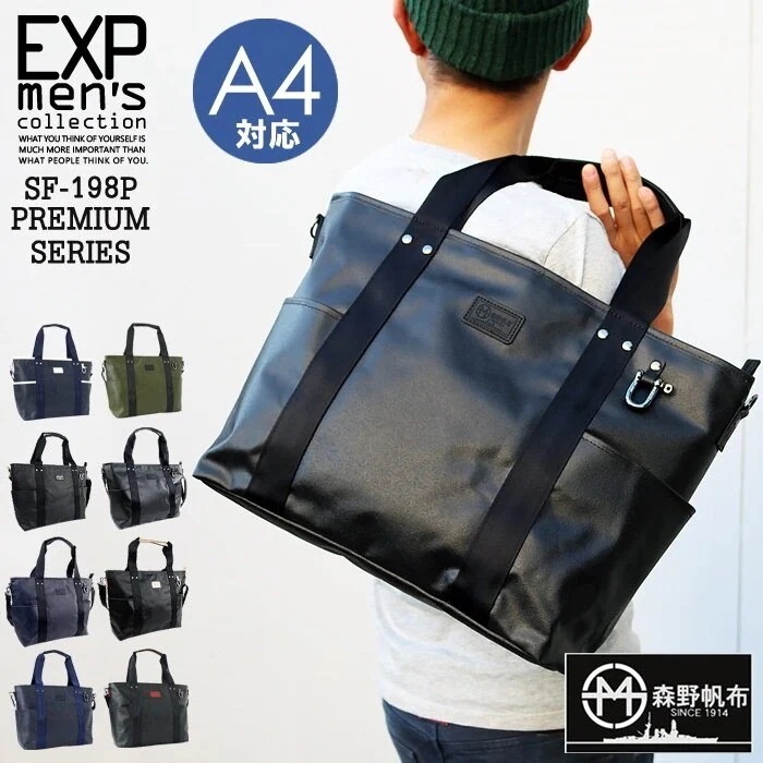 森野帆布 SF-196P PREMIUM BLACK 2WAYトートバッグバッグ 森野艦船帆布 日本