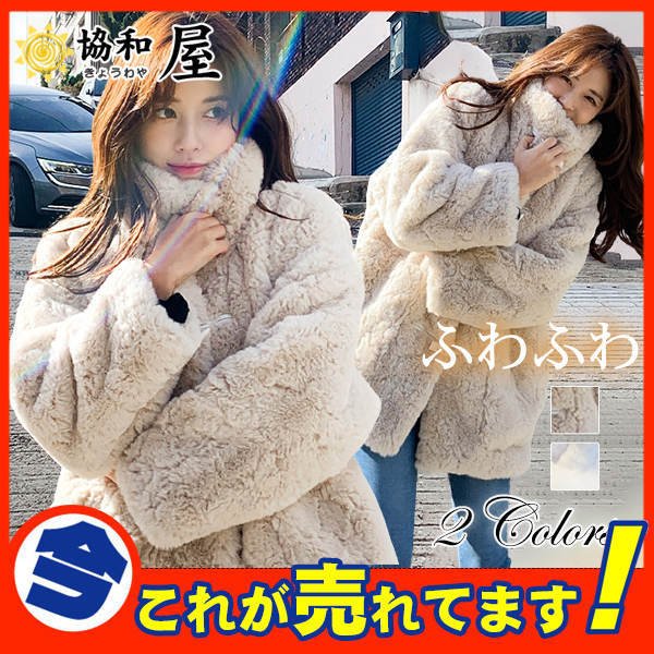 ボアジャケットボアコートレディースアウタージャケット厚中綿入りブルゾンふわふわファー上品モコモコ秋冬