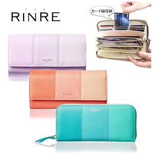 二つ折り長財布 レディース 財布 大容量 エンべロップ財布 リンレ RINRE