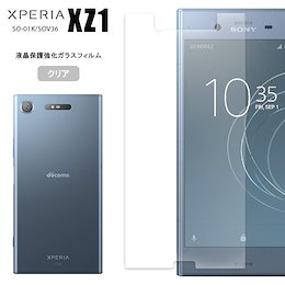 Qoo10 | XPERIAXZ1のおすすめ商品リスト(ランキング順) : XPERIAXZ1