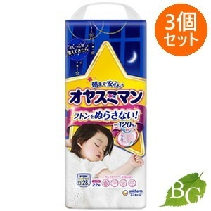 ユニチャーム オヤスミマン 1328kg ビッグサイズ以上 女の子 22枚入 3個セット