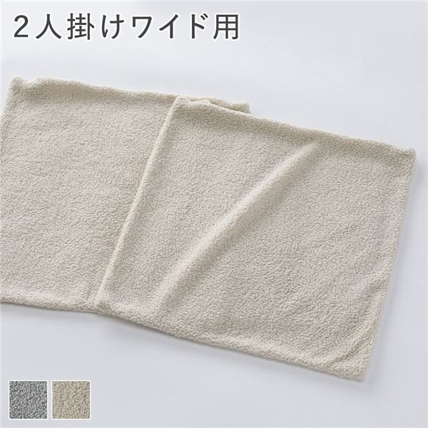 リクライニング フロアソファ 専用カバー 単品 2人掛けワイド用 アイボリー ブークレ生地 洗える カバーリング ソファカバー