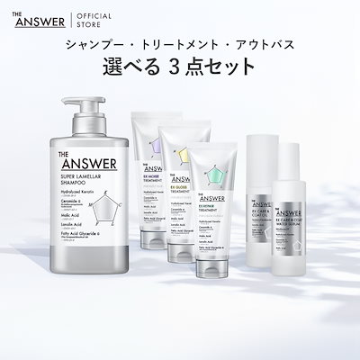 新品未開封　ジアンサー　スーパーラメラシャンプー　トリートメント　セラム　オイル Amazon | 花王 THE ANSWER ジアンサー スーパーラメラシャンプー