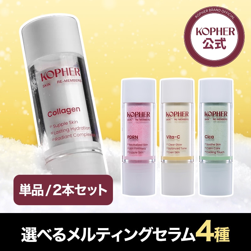 Qoo10] Kopher 【カスタマイズレイヤリングケア】メルティ : スキンケア