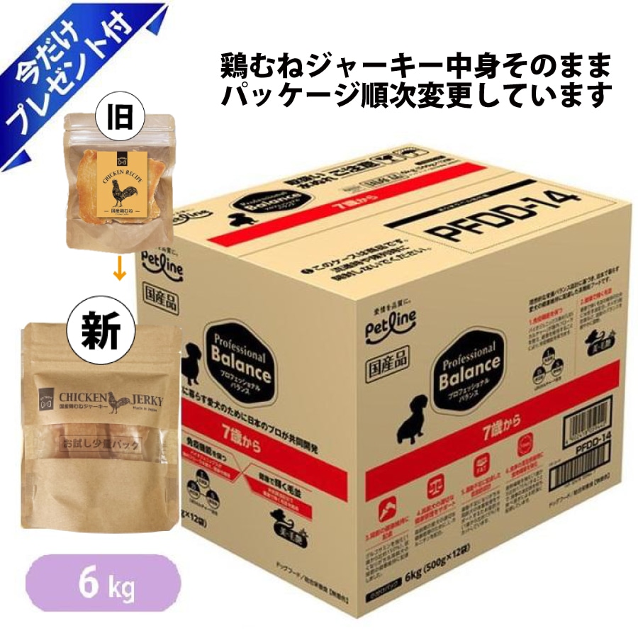 7歳から 高齢犬用 6kg 鶏むねジャーキー付 （500g12袋）ドッグフード Professional Balance シニア