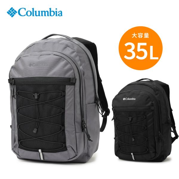 コロンビア リュック 35L メンズ レディース バックパック 撥水 カグヤックダッシュ デイパック Columbia 大容量 PU7236