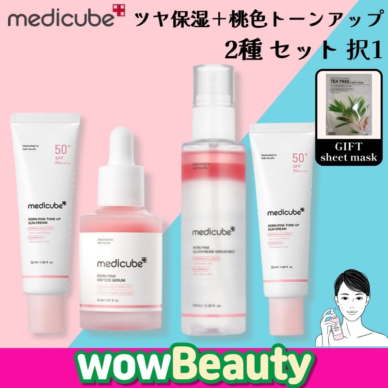 【正規品】【メガ割限定価】PDRNトーンアップ日焼け止め50ml＋ピンクペプチドアンプル 30ml or サーモンPDRNピンクセラムミスト100ml 2点セット/うるおい＆透明感ケア/トーンアップ