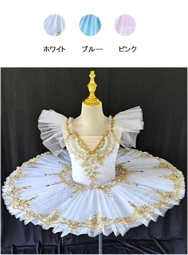 ラケット陸上格闘技ダンスTutuスカート 演出用 バレエ ダンス服 バレエ発表会 チュチュ 演出バレエ 子供ダンス衣装 可愛い 練習着 女の子 子供用舞台衣装 クラシックチュチュ バレエダンス