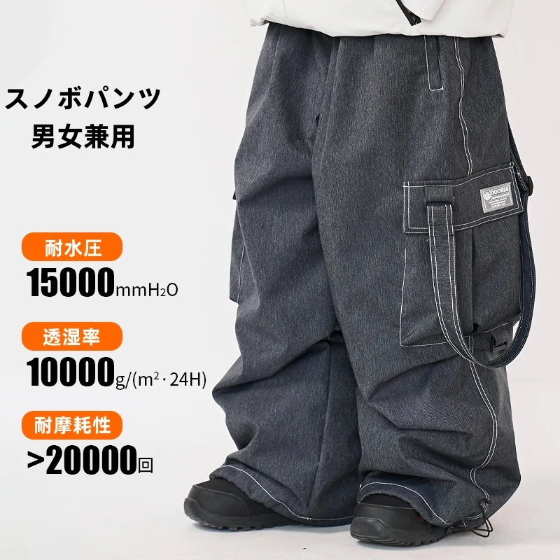 スノボウェア 2025 2026 耐水圧15000mm スノボパンツ ズボン カーゴパンツ デニム 3L おしゃれ ゆったり 韓国風 メンズ レディース スノーボードウェア スノーウェア スキーウェア