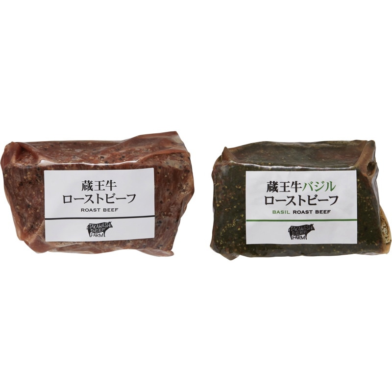 （グルメギフト）高橋畜産 農場HACCP認証 蔵王牛ローストビーフ