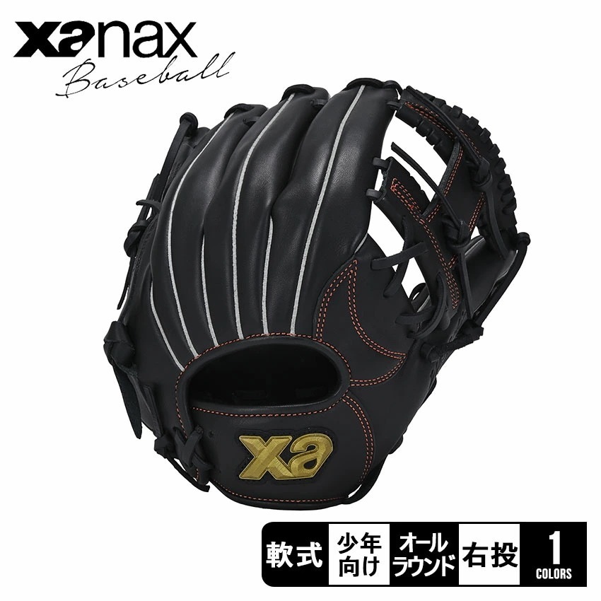 軟式ジュニア用グラブ 【AL1型】 BJG25AL1W キッズ 野球 ベースボール グラブ グローブ 軟式 オールラウンド ジュニア キッズ 子供 少年 野球用品 スポーツ 部活 運動