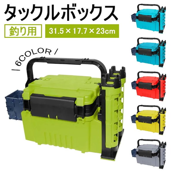 Qoo10] タックルボックス フィッシングボックス