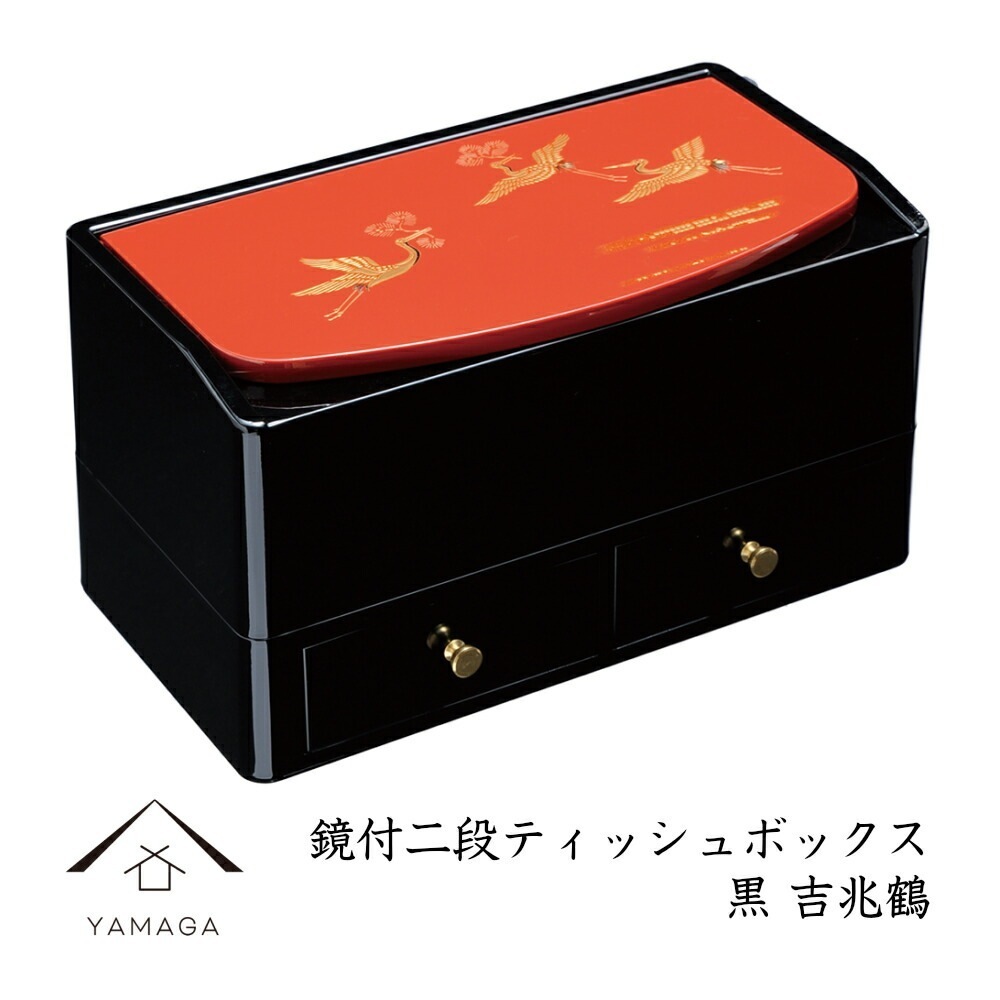 ティッシュボックス 鏡付二段 黒 吉兆鶴 鶴 紀州漆器 朱 赤 ティッシュ箱 インテリア雑貨 日本製