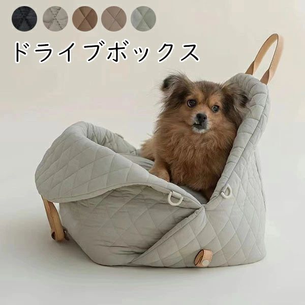 7即納あり犬用 ドライブボックス ペット用品 座席カーシート 中型犬 クッション ペットベッド ドライブボックス 犬用座席 ペットベッド 車用 ドライブボックス グレーブラックネイビー お出かけ 旅行