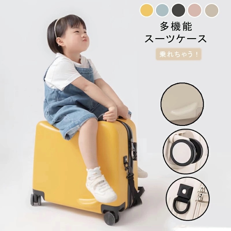 新规入荷続々 キッズスーツケース　乗れる 機内持ち込み 子供 子供用 キッズ キッズ用 低学年 子供スーツケース 子供キャリー 乗れるキャリー キャリーバッグ 子供用 かわいい 子供乗れる キャリーケ