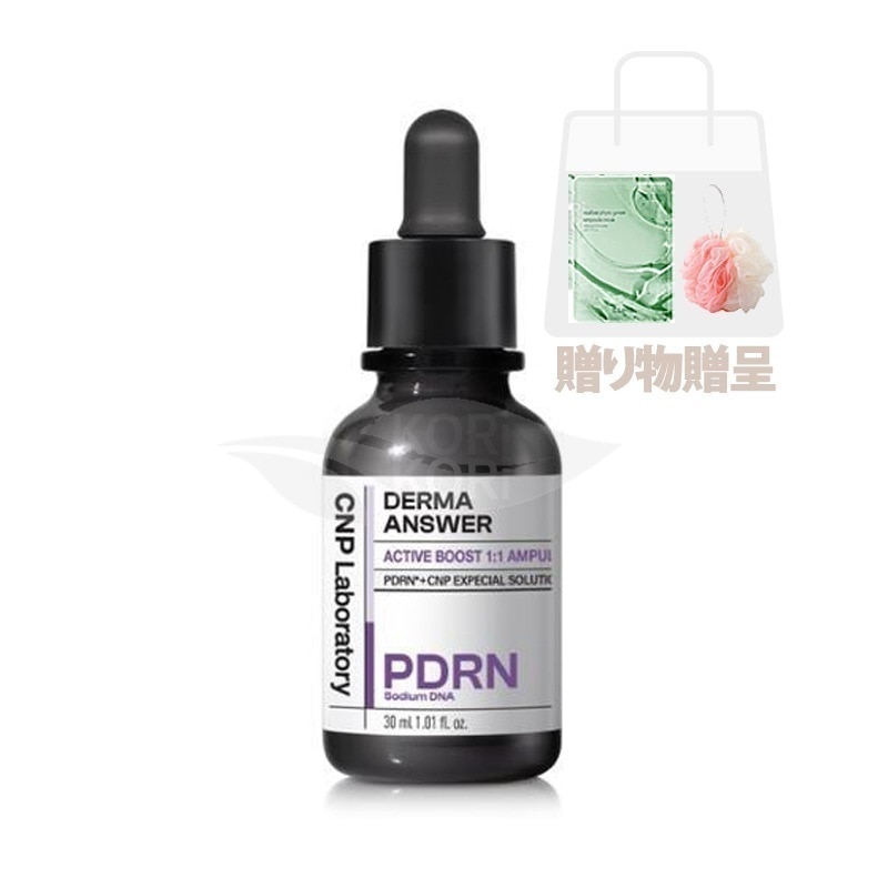 [ NEW]ダーマアンサーアクティブブーストアンプル30ml PDRN / ハリ / コラーゲン 贈り物ランダム贈呈