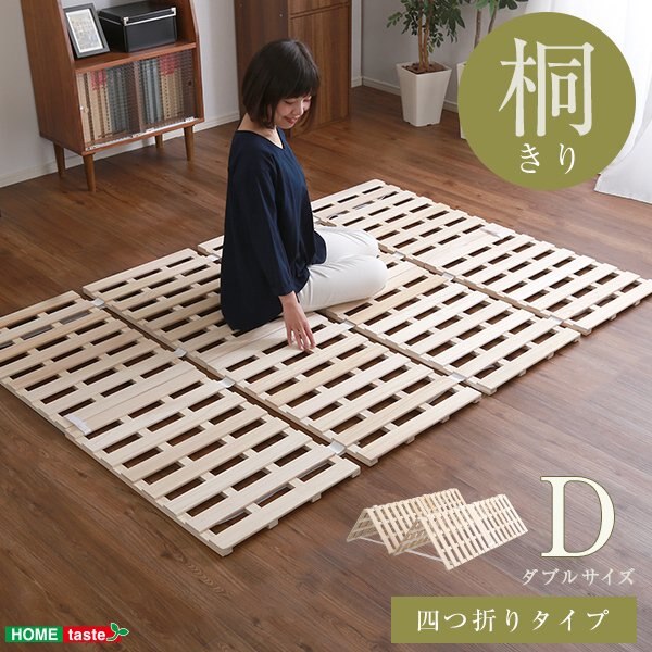 ベッド すのこベッド 四つ折り 桐 ダブル ソメイユ
