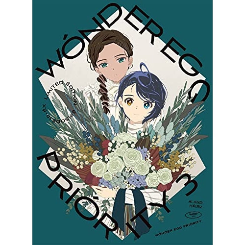 ワンダーエッグ・プライオリティ 3(完全生産限定版) (DVD) ANZB-15135