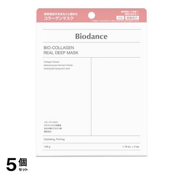 バイオダンス(Biodance) バイオコラーゲン リアルディープマスク 4枚入 5個セット