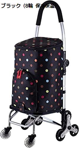 買い物カート 保冷保温 ショッピングカート 葉柄 水玉柄 折りたたみ 6輪8輪 買い物カート 大容量 軽量 静音 保温 収納簡単 撥水 普段 高齢者 トロリー ショッピングキャリー 階段昇降 高齢者