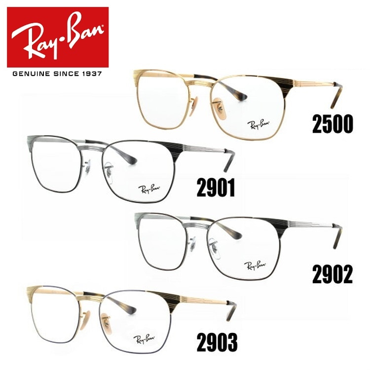 大人も着やすいシンプルファッション レイバン メガネ フレーム RX6386 2500290129022903 53 眼鏡