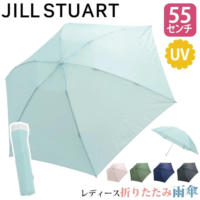 傘 折りたたみ傘 レディース JILL STUART 軽量 ミニ傘 雨傘 日傘 UV 梅雨 雨具 ボタニカル 花柄 エレガント 55cm コンパクト 撥水 かさ カサ 17819 6,600円