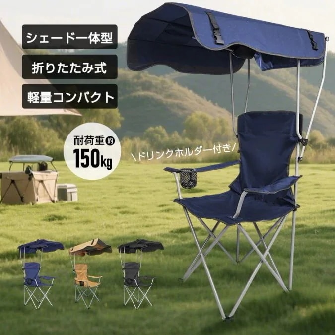 tkod001 折りたたみ式屋外サンチェアカバー付き軽量紫外線防止熱保護冷却屋外活動キャンプバーベキュー仕事休憩に最適 W736