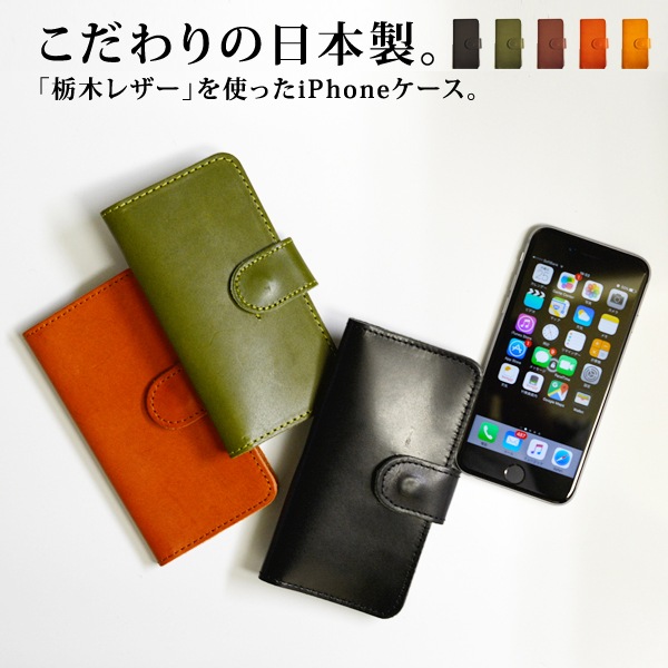 メール便送料無料 栃木レザー製(ジーンズ)手帳型アイフォンケースiphone6/iphone6s対応スマホケース/スマホカバー/iphoneケース