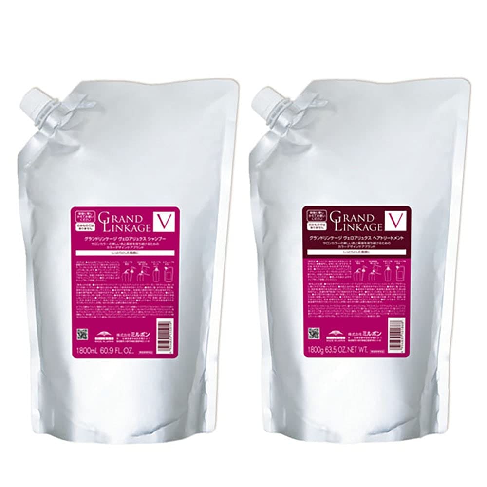 【セット】 ミルボン MILBON グランドリンケージ ヴェロアリュクス 1800サイズセット (シャンプー 1800mL + トリートメント 1800g) しっとり(硬毛/クセ毛向け) シャンプー