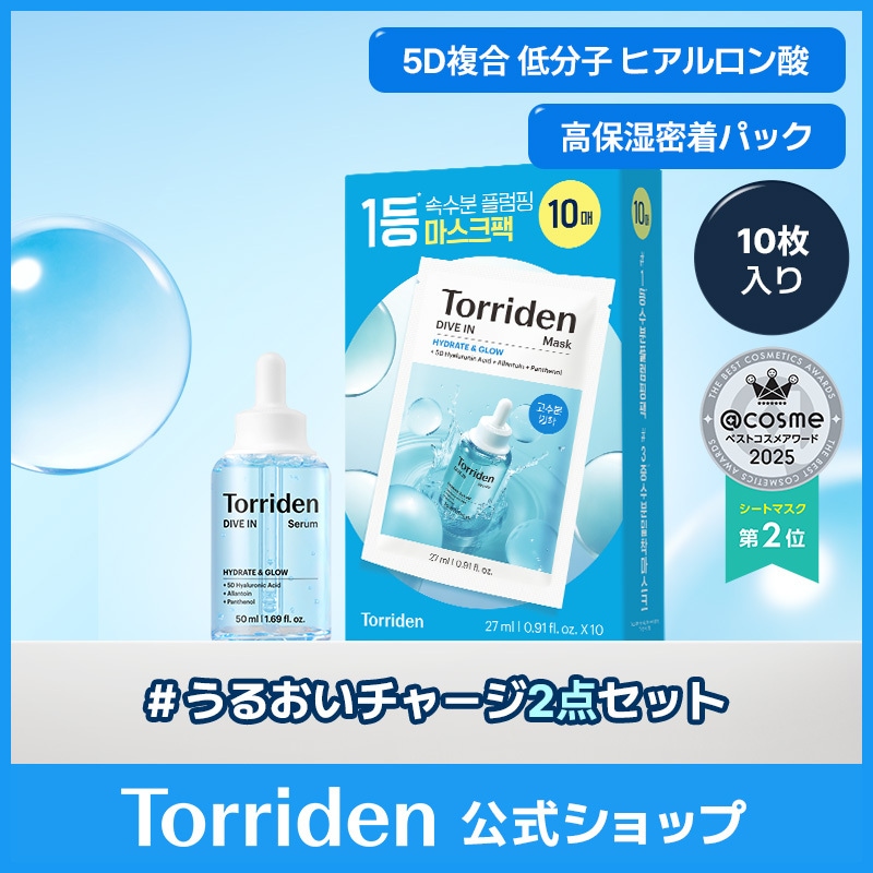 Qoo10] トリデン 【お得なセット】[リニューアル] ダイブ