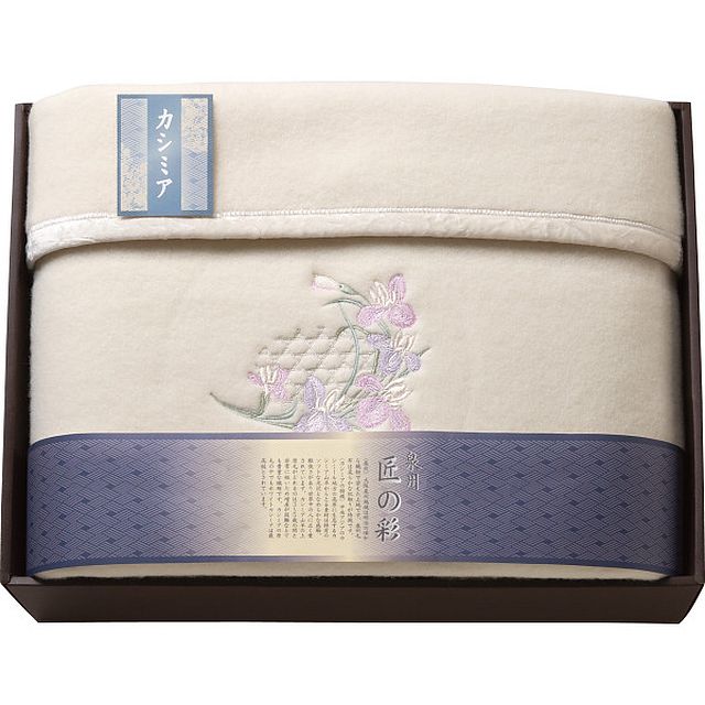 泉州匠の彩 カシミヤ入ウール綿毛布（毛羽部分） G-B 8,982円