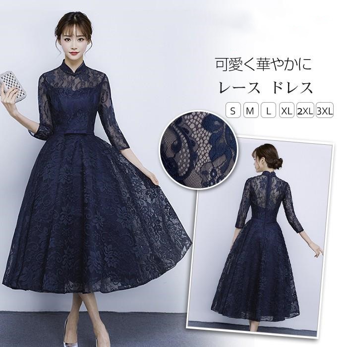 パーティードレス 結婚式 袖あり レース ドレス ウェディングドレス 大人 ロング丈ドレス お呼ばれ 披露宴 二次会 卒業式 成人式 謝恩式 食事会