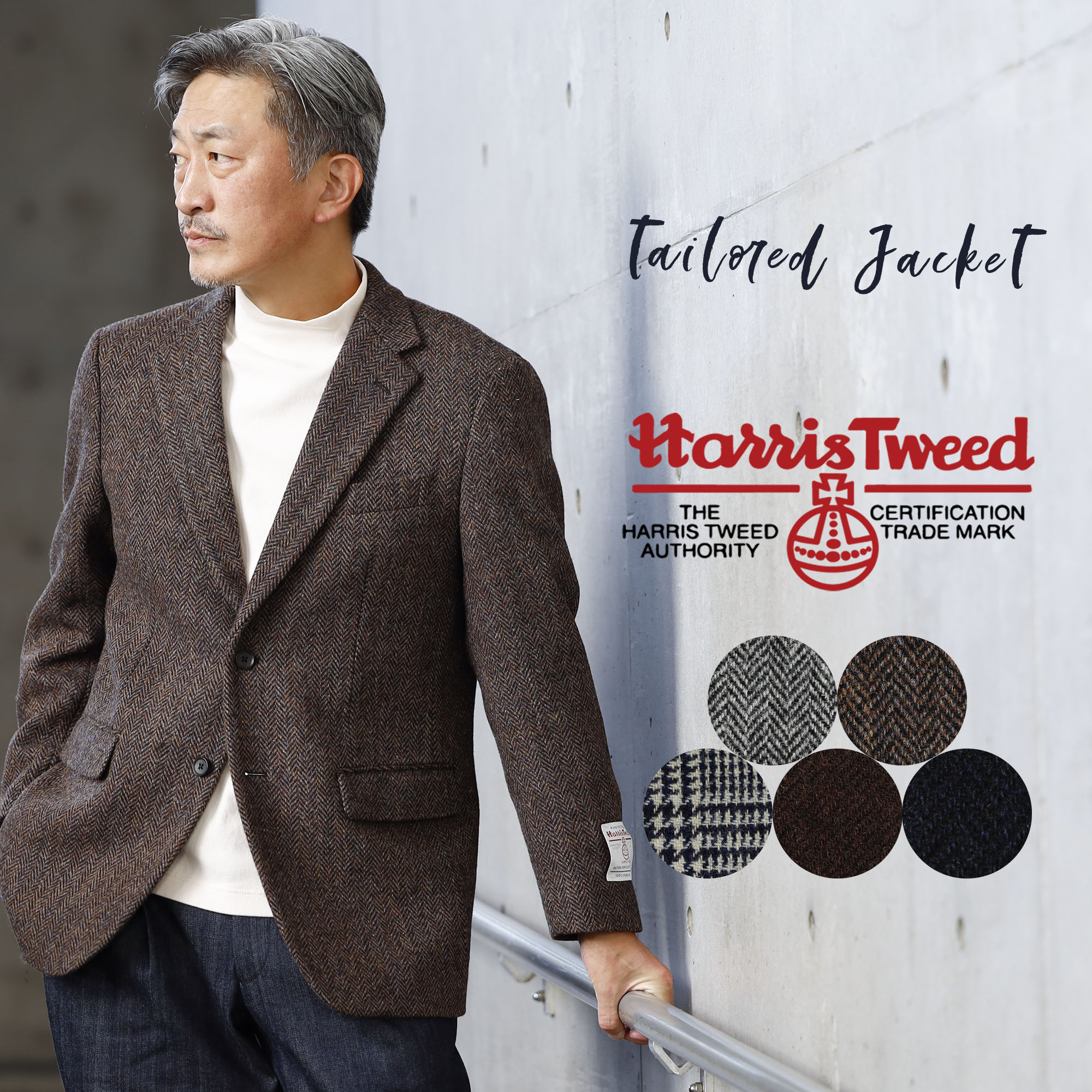 ツイートジャケット メンズ ハリスツイード ジャケット ツイード harristweed テーラードジャケット ウール 毛 100% ウールジャケット 秋冬 ジャケパン ブラウン/ネイビー/グレー