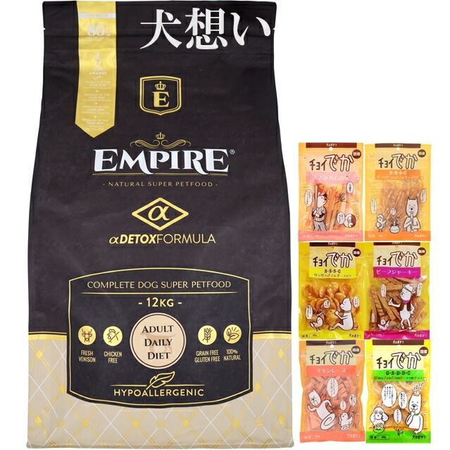 エンパイア 【EMPIRE】 アダルトデイリー 小粒 12kg【犬想いオリジナルセット】【おやつチョイあげ付】