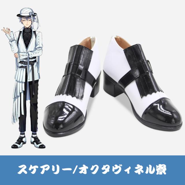 新タイプ追加 激安販売 ツイステッドワンダーランド ツイステ オクタヴィネル寮 スケアリー・ドレス アズールジェイドフロイド コスプレ靴・シューズ[LRS2073]