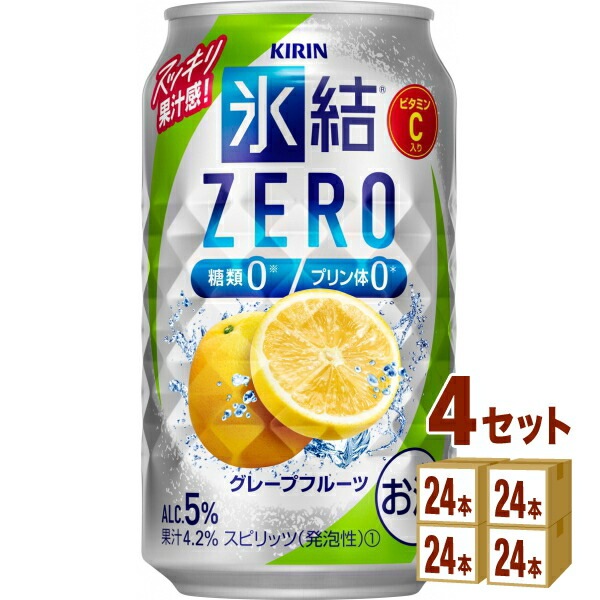 キリン 氷結RZERO グレープフルーツ 350ml 4ケース(96本)