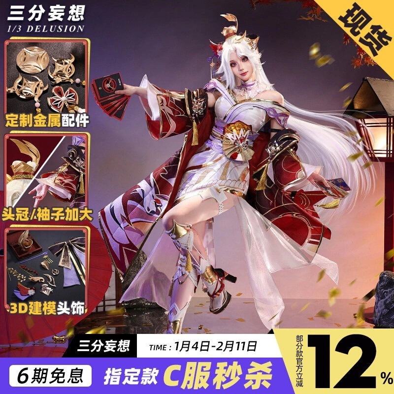 三分妄想王者栄光cos服不知火舞花合斗コスプレ女装