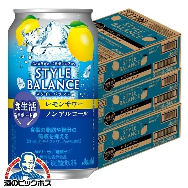 ノンアルコール チューハイ アサヒ スタイルバランス 食生活サポート レモンサワー 350ml×3ケース/72本(072)『FSH』