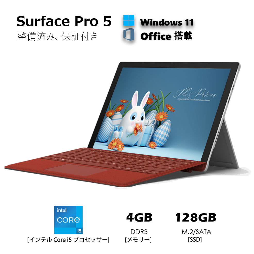 美品Suface Pro 5 Core M3/12.3インチ ２K画質タブレット4GB/SSD:128GB/Webカメラ/Windows11/Office2