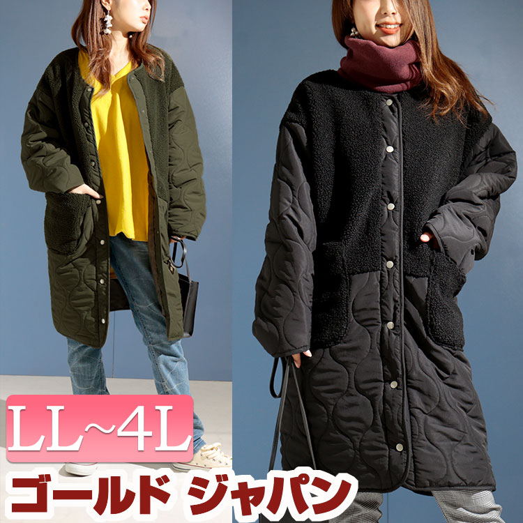 【即納】大きいサイズレディース アウター コート ジャケット ノーカラーボア中綿キルティングコート 中綿コート ロングコート ロング ボア 長袖 キルティング 中綿 ノーカラー 切替え ボタン 防風