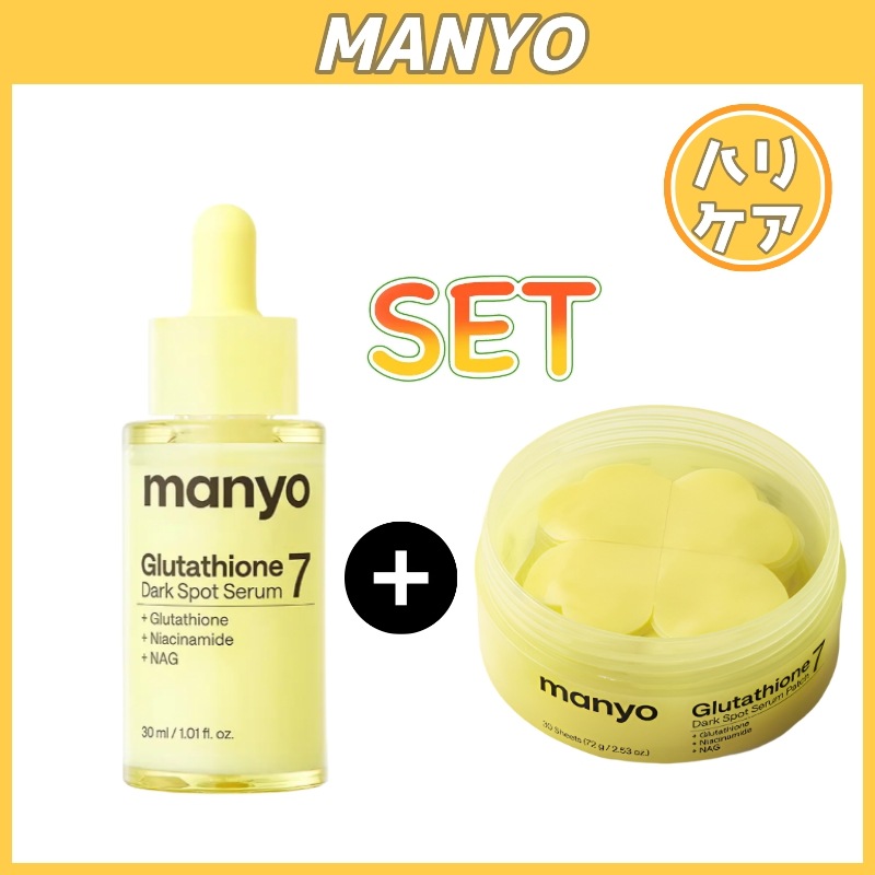 【トーンケア】[めめろん PICK][セット]グルタチオン7 ダークスポット セラム 30ml+ グルタチオン7 ダークスポット セラムパッチ 30枚 7日間集中ケア / トラブル / くすみ / ク