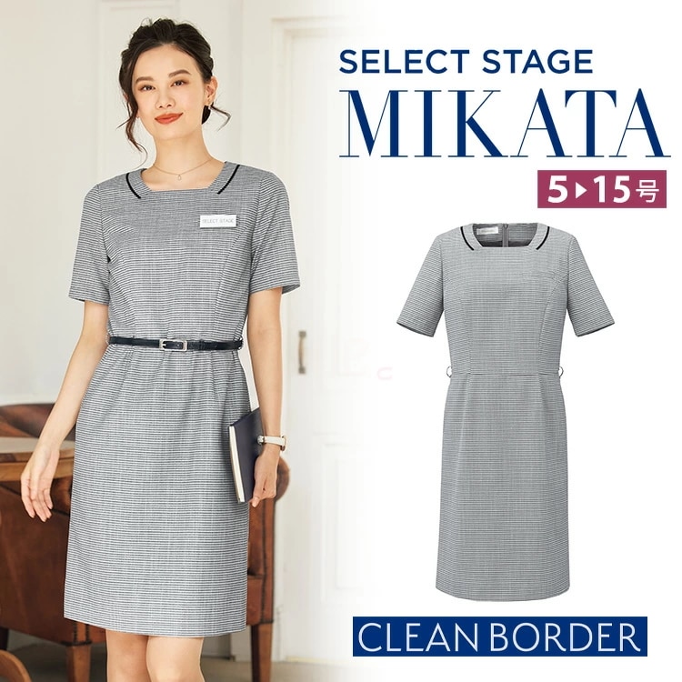MIKATA レディース ワンピース ストレッチ オフィス 無地 接客 制服 事務服 グレー ミカタ SN70W 神馬本店